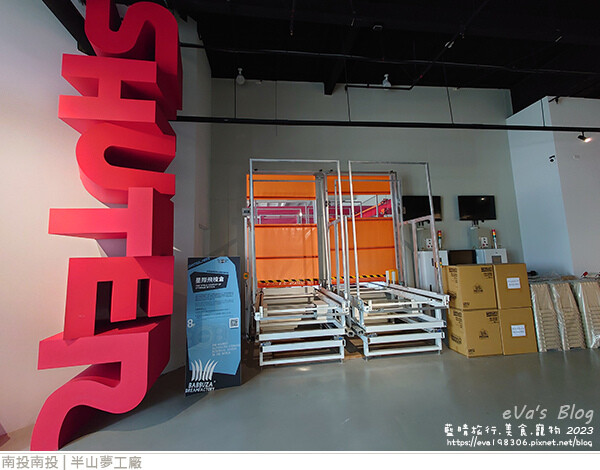 半山夢工廠-74.jpg