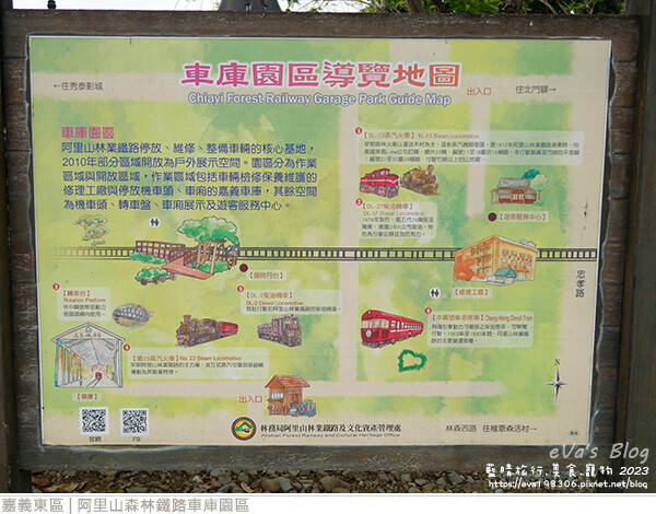阿里山森林鐵路車庫園區-05.jpg