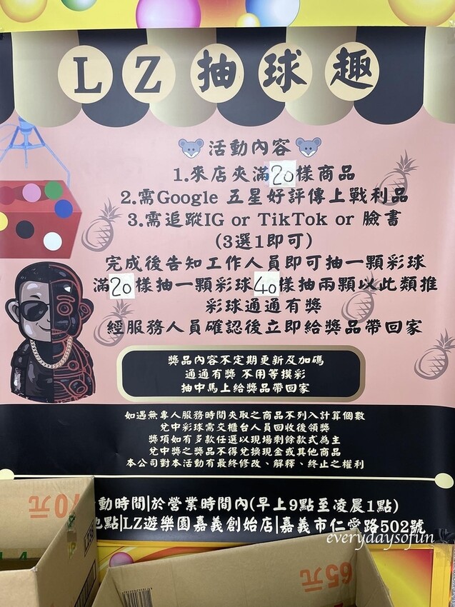 LZ就在嘉義錢櫃對面,從火車站步行即可抵達