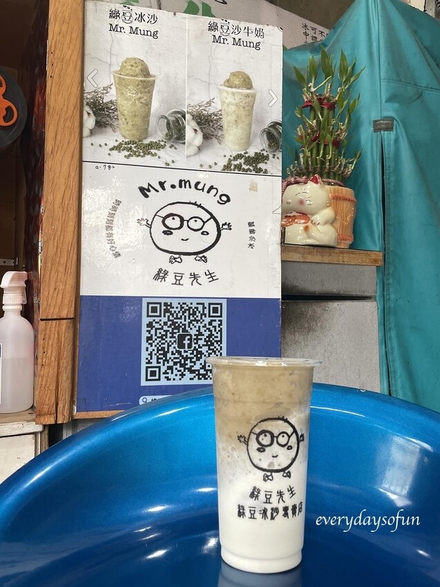 這麼一大杯的綠豆沙牛奶,居然只要$55