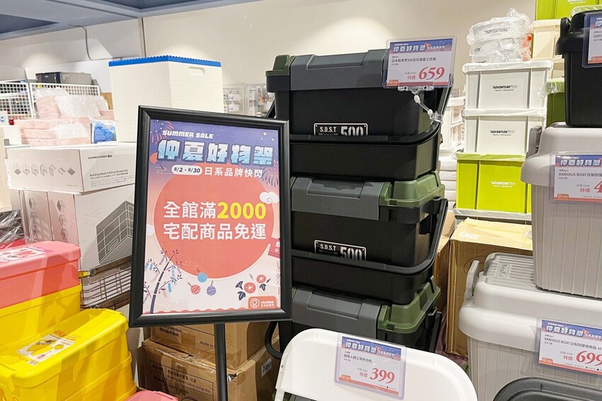 日系知名收納品牌限時快閃文心秀泰!生活好東西通通有~居家收納、餐廚用品、野餐露營必備道具只要3折起!