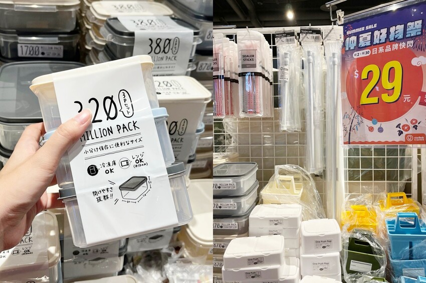 日系知名收納品牌限時快閃文心秀泰!生活好東西通通有~居家收納、餐廚用品、野餐露營必備道具只要3折起!