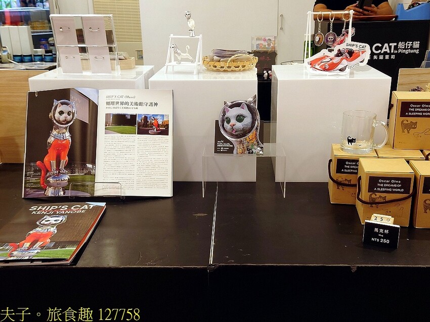 看海美術館 船仔貓屏東展 一個充滿奇幻色彩和療癒能量的異想世