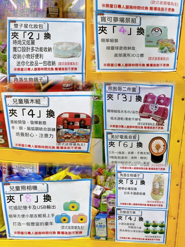 嘉義遊玩攻略～LZ遊樂園嘉義仁愛店、檜意森活村、板陶窯園區、培桂堂，無論晴天、雨天都好玩！