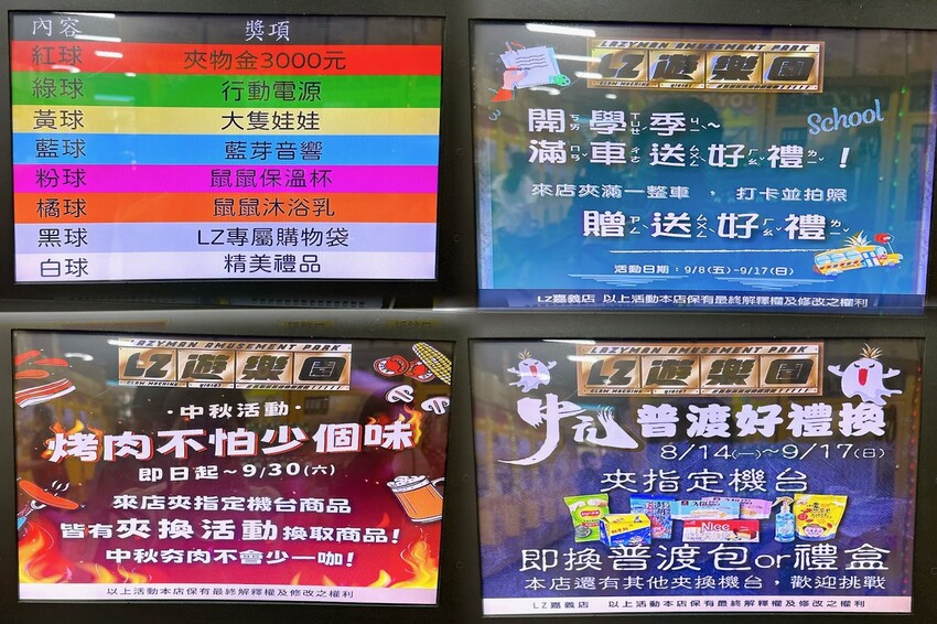 嘉義遊玩攻略～LZ遊樂園嘉義仁愛店、檜意森活村、板陶窯園區、培桂堂，無論晴天、雨天都好玩！