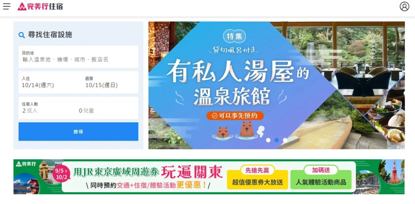 完美行SIM卡領取與開卡詳細教學，日本旅遊必備，免費送日本網卡1GB！