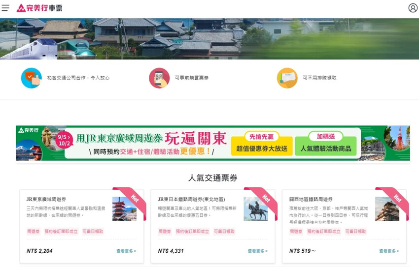 完美行SIM卡領取與開卡詳細教學，日本旅遊必備，免費送日本網卡1GB！