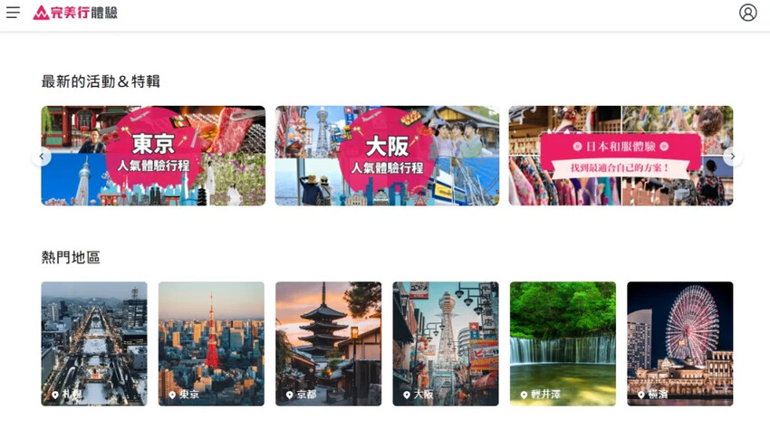 完美行SIM卡領取與開卡詳細教學，日本旅遊必備，免費送日本網卡1GB！