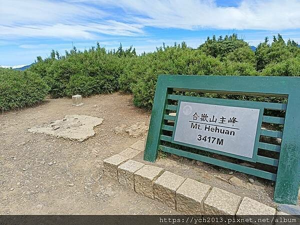 南投景點/合歡主峰初體驗