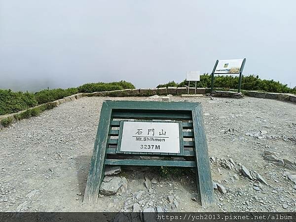 南投景點/輕鬆登頂石門山 南投景點/輕鬆登頂石門山