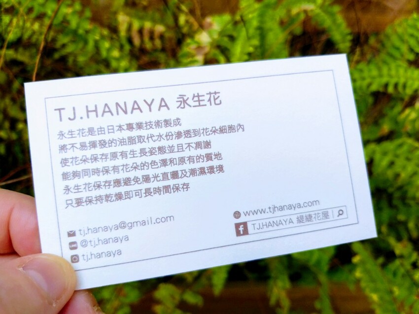 【生活】台北東區花店「TJ.HANAYA-緹緁花屋」永生花繽