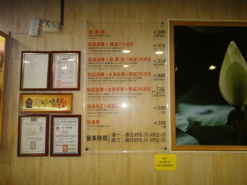 【生活】「足強足體養生館 重慶店」台北車站按摩推薦,腳底按摩、身體按摩、頭肩頸按摩 (價位、菜單)