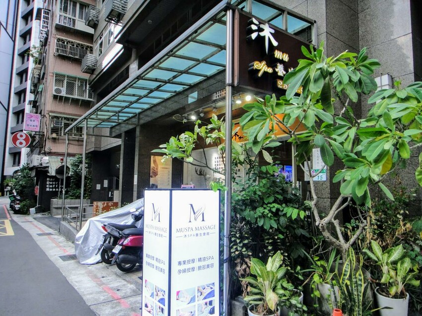 【生活】「沐spa養生會館/マッサージ/massage」中山區按摩spa推薦，孕婦Spa按摩推薦