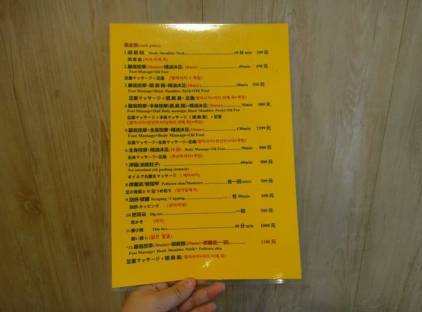 【生活】「足強足體養生館 重慶店」台北車站按摩推薦,腳底按摩、身體按摩、頭肩頸按摩 (價位、菜單)