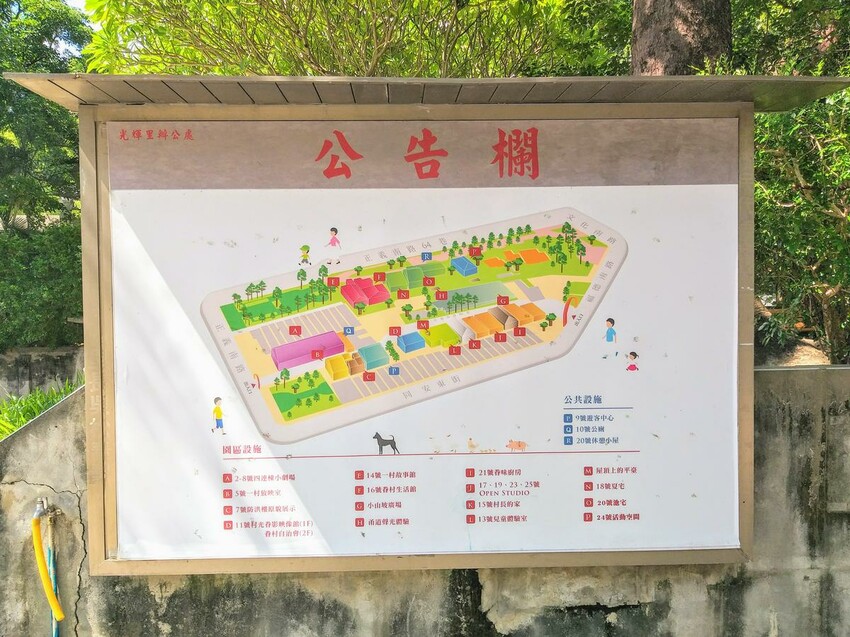 【旅遊】「空軍三重一村」《新北市藝遊》景點推薦,新北市眷村文