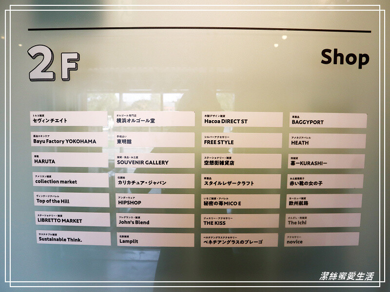 橫濱紅磚倉庫(横浜赤レンガ倉庫)-日本橫濱/改裝後必吃必逛不可錯過~文創商店x美食餐廳伴手禮