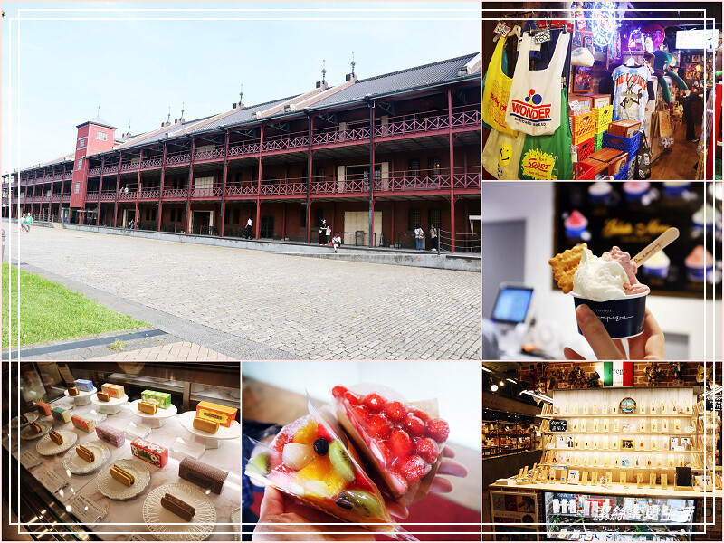 橫濱紅磚倉庫(横浜赤レンガ倉庫)-日本橫濱/改裝後必吃必逛不可錯過~文創商店x美食餐廳伴手禮