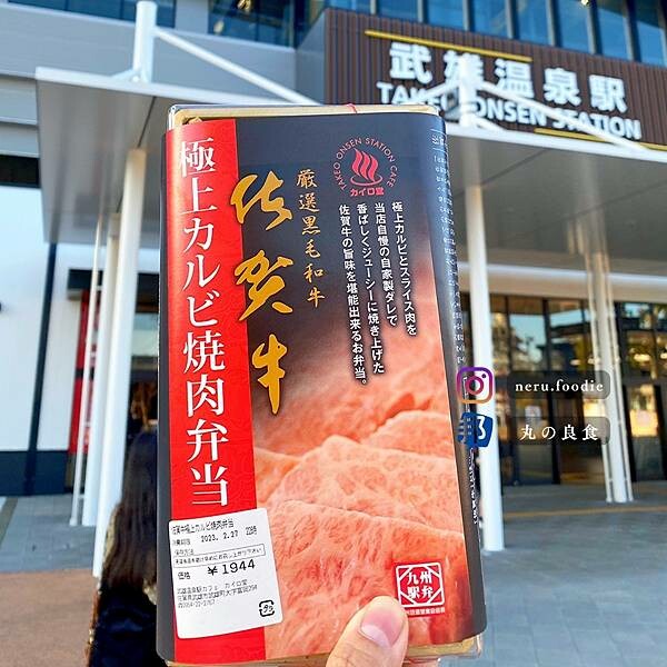 カイロ堂|九州武雄美食推薦 @neru.foodie / 丸の良食