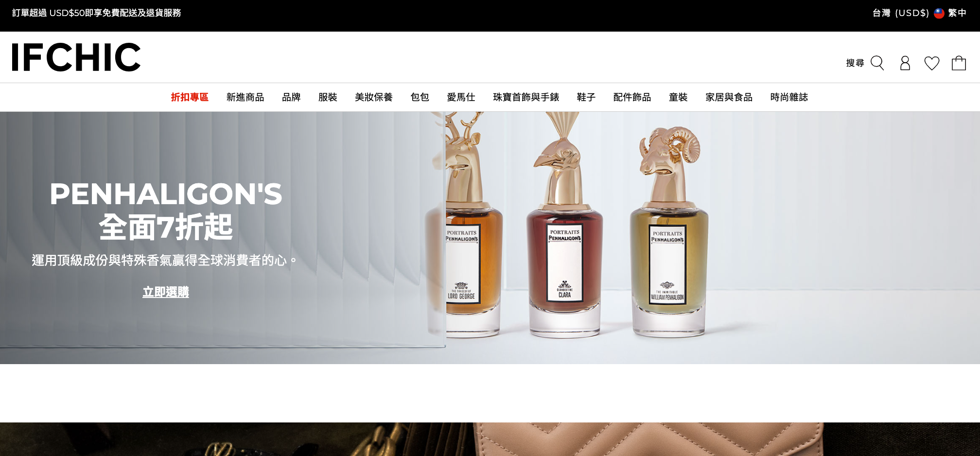 IFCHIC國際電商平台精品購物初體驗、評價|MARC JACOBS小型提花托特包開箱|下單滿USD$50直接免運 - 萍姐愛分享