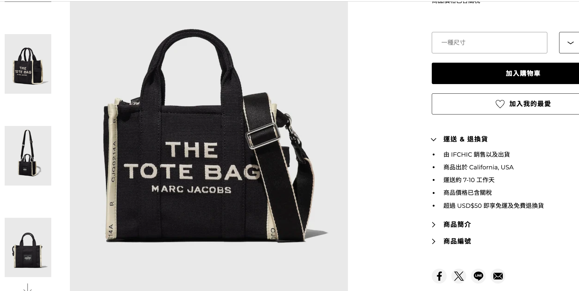 IFCHIC國際電商平台精品購物初體驗、評價|MARC JACOBS小型提花托特包開箱|下單滿USD$50直接免運 - 萍姐愛分享