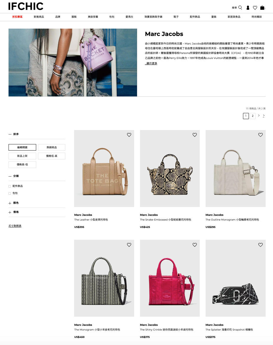 IFCHIC國際電商平台精品購物初體驗、評價|MARC JACOBS小型提花托特包開箱|下單滿USD$50直接免運 - 萍姐愛分享