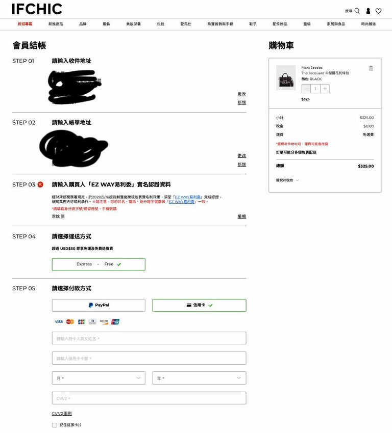 IFCHIC國際電商平台精品購物初體驗、評價|MARC JACOBS小型提花托特包開箱|下單滿USD$50直接免運 - 萍姐愛分享