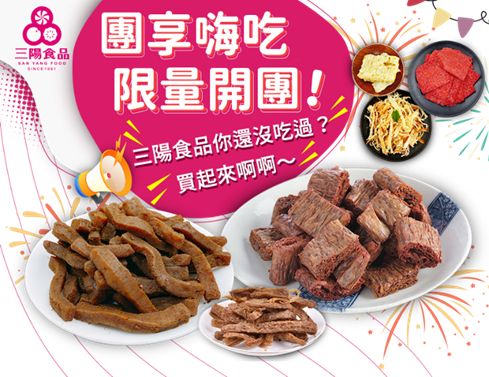 萬聖節糖果推薦！大人小孩都愛吃的造型糖果，萬聖節必備！三陽食品推薦