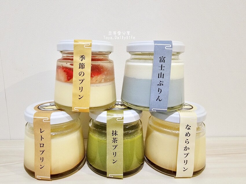 富士山ぷりん FUJISAN PUDDING|富士山造型的布丁 可愛又好吃 . 河口湖伴手禮 . 富士山布丁 🌱豆芽