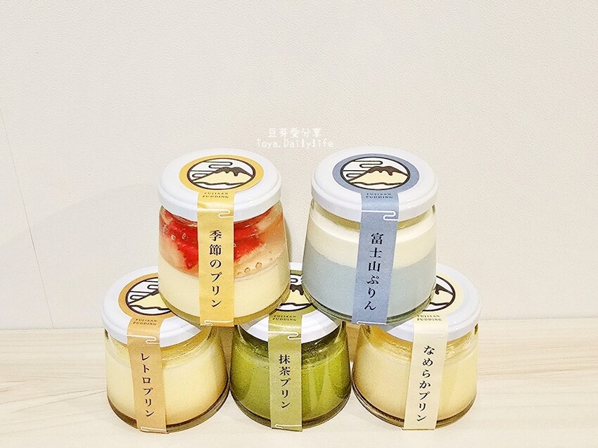 富士山ぷりん FUJISAN PUDDING|富士山造型的布丁 可愛又好吃 . 河口湖伴手禮 . 富士山布丁 🌱豆芽