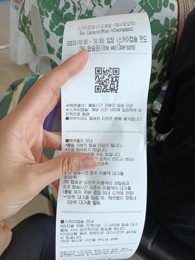 2023韓國釜山|海雲臺BLUE LINE PARK海濱列車