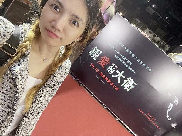 【電影首映會】改編推特網友撞鬼實錄,黑色星期五首登大銀幕 #