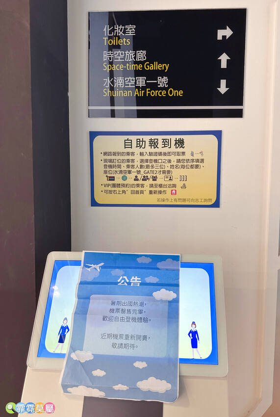 ★ 台中親子景點★ 中央公園遊客中心,以航空為主題打造的特色