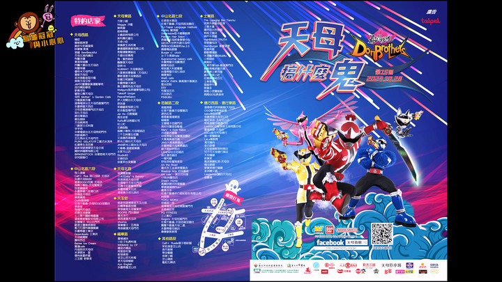 2023天母萬聖節活動，避開人潮，討糖路線分享