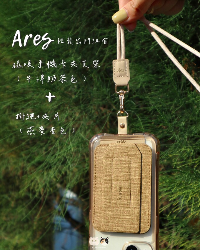 Ergomi X 印花樂聯名款| Meta Stand Pr