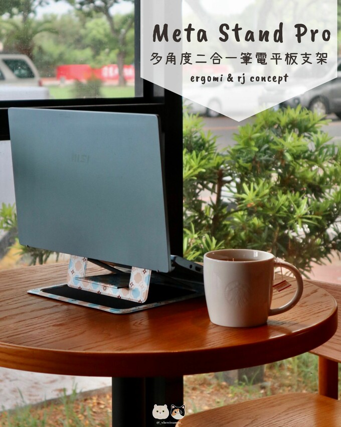 Ergomi X 印花樂聯名款| Meta Stand Pr