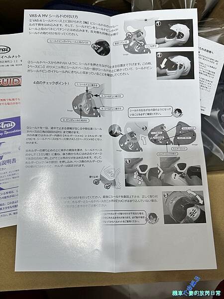 [部品] Arai Tour Cross V Discove