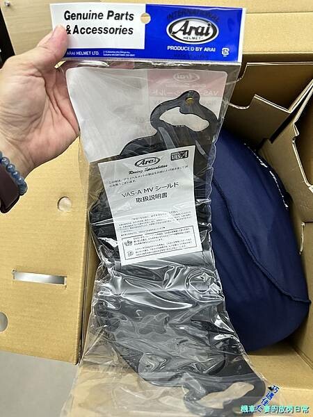 [部品] Arai Tour Cross V Discove