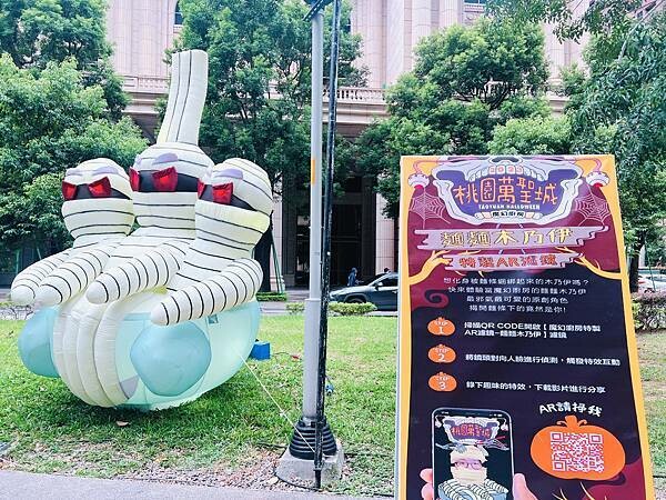 ★桃園★2023桃園萬聖城-魔幻廚房，萬聖節變裝大賽、踩街大