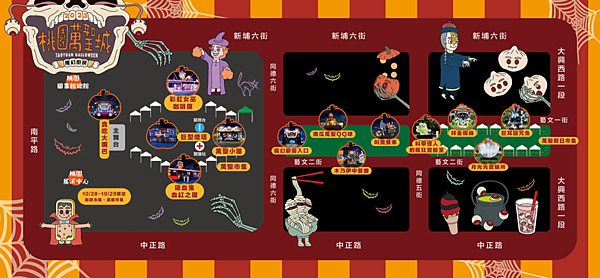 ★桃園★2023桃園萬聖城-魔幻廚房，萬聖節變裝大賽、踩街大