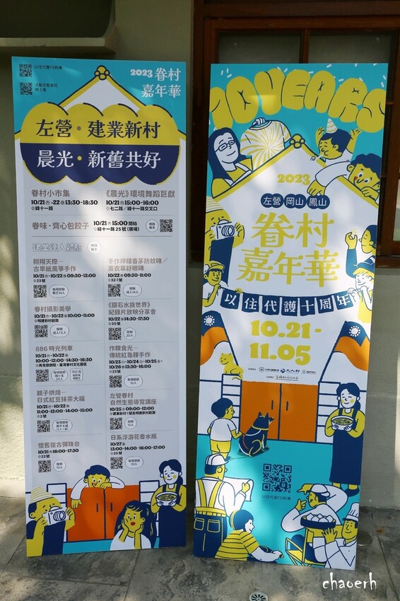 高雄-再見捌捌陸 將軍好宅  轉角壹貳壹