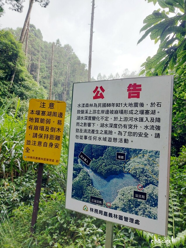 【登山 2天1夜】水漾森林➨鹿屈山➨鹿屈山前鋒 逆向O行縱