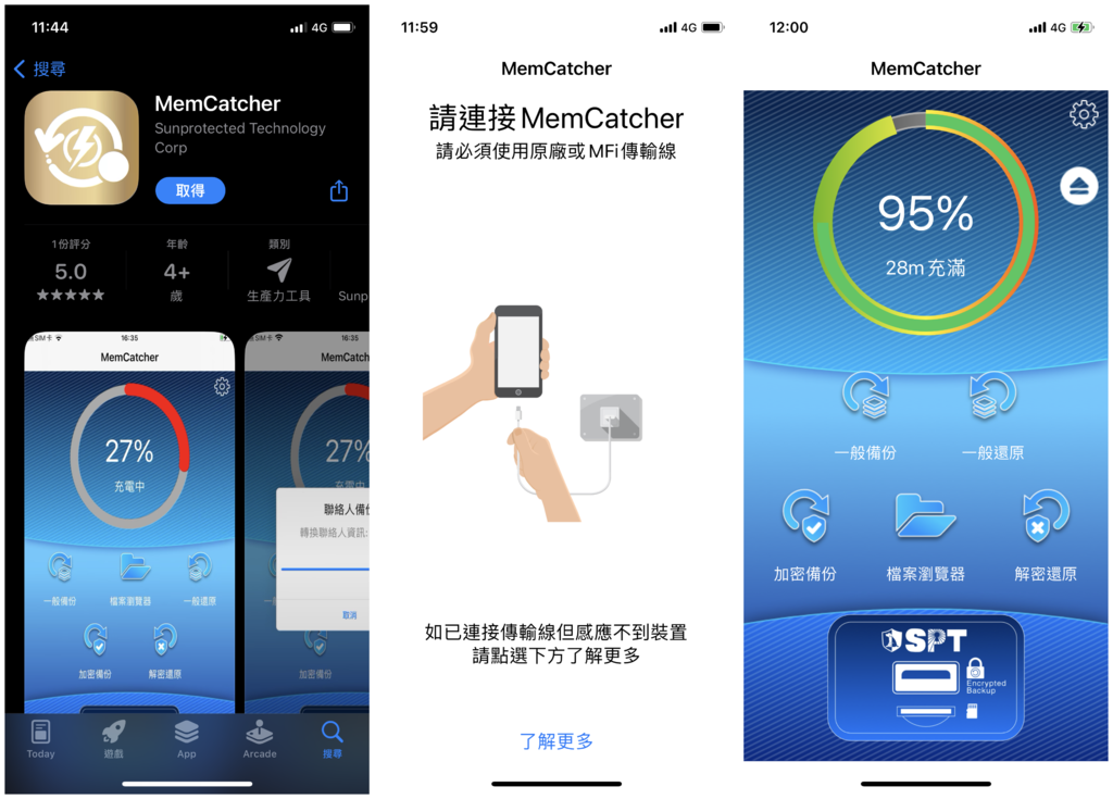【開箱】SPT聖保德MemCatcher Cross回憶捕手，跨平台輕鬆自動備份！