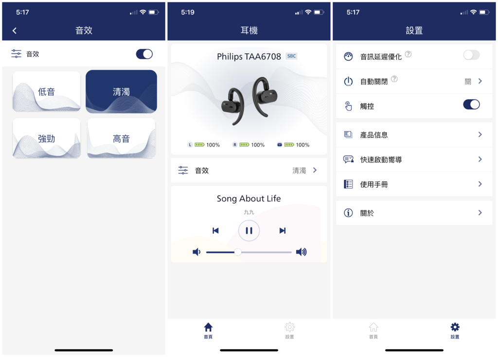 【開箱】Philips飛利浦 TAA6708－氣傳導開放式運動藍牙耳機
