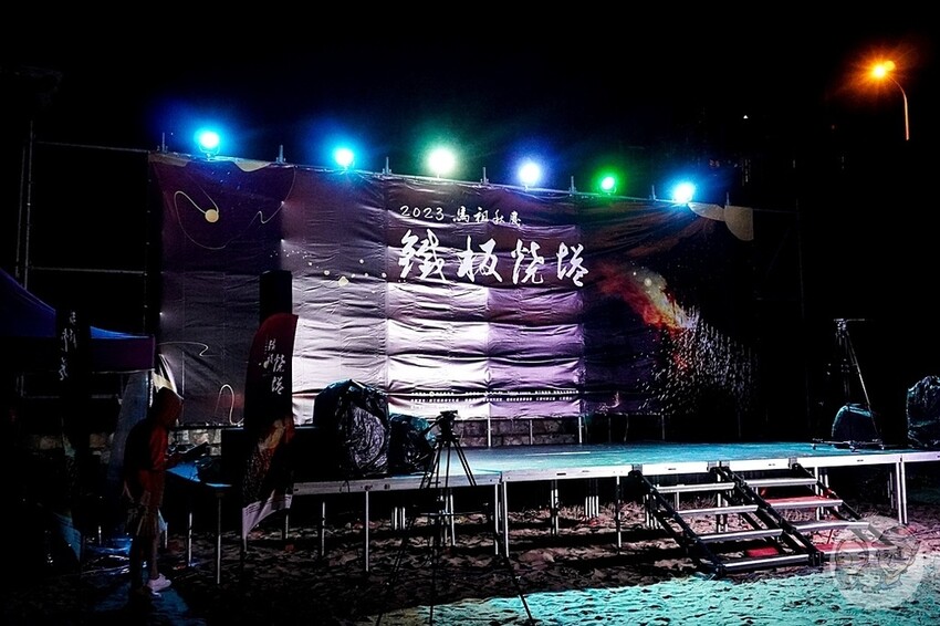 馬祖活動|2023馬祖秋慶-鐵板燒塔節， 燒塔除舊送厄迎新福，踩街舞蹈演唱會超熱鬧