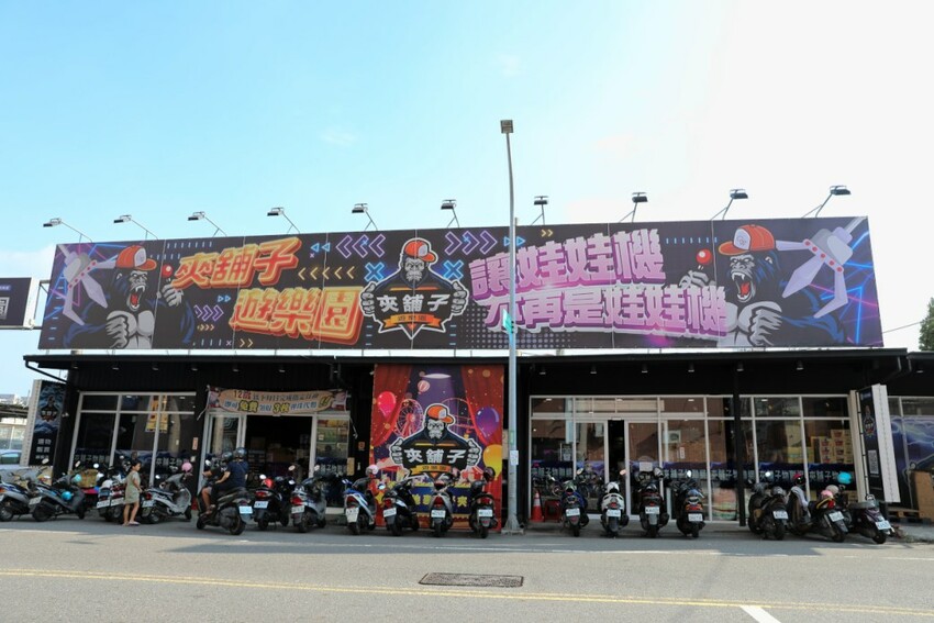 台南旅遊｜台南親子一日遊美食景點！永康夾舖子遊樂園 親子友善、新手友善 夾娃娃機、夾零食機推薦！ - 奇奇一起玩樂趣