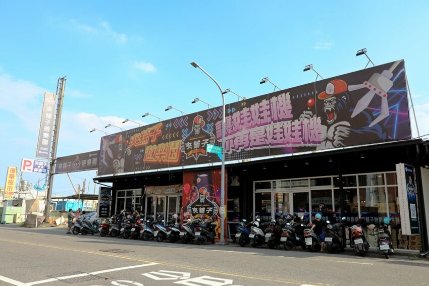 台南旅遊｜台南親子一日遊美食景點！永康夾舖子遊樂園 親子友善、新手友善 夾娃娃機、夾零食機推薦！ - 奇奇一起玩樂趣