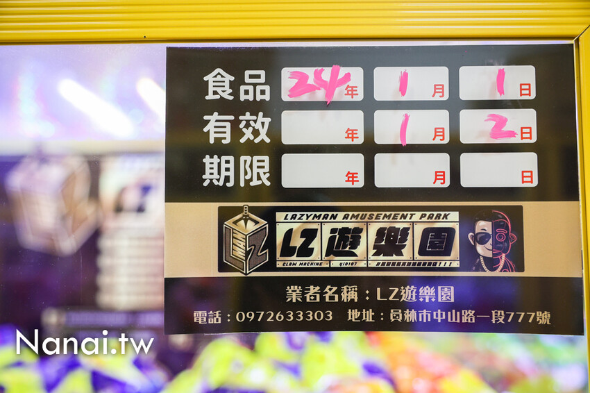 員林玩一日?在地人推薦5家必吃美食，還有夾零食和貓咪互動餵食 - Nana愛旅行札記