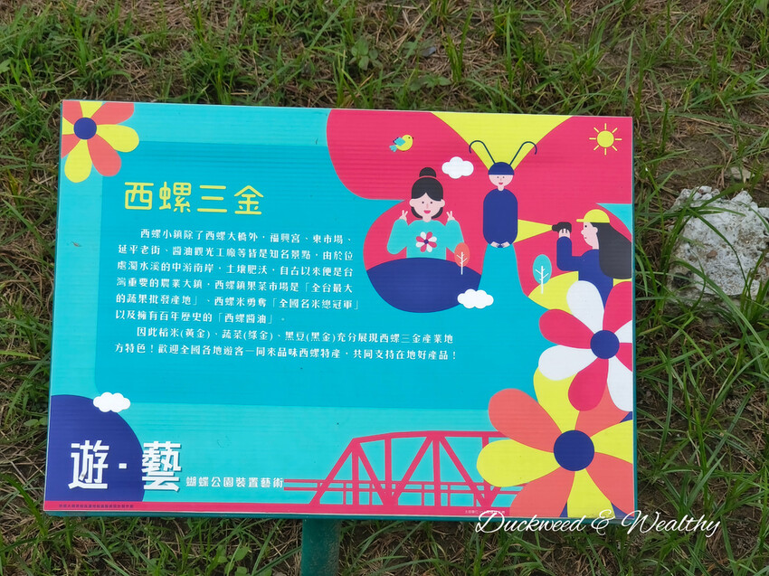 【雲林景點】「西螺大橋蝴蝶公園」美拍新亮點∣童話般風格造景∣宛如走入夢幻奇幻世界