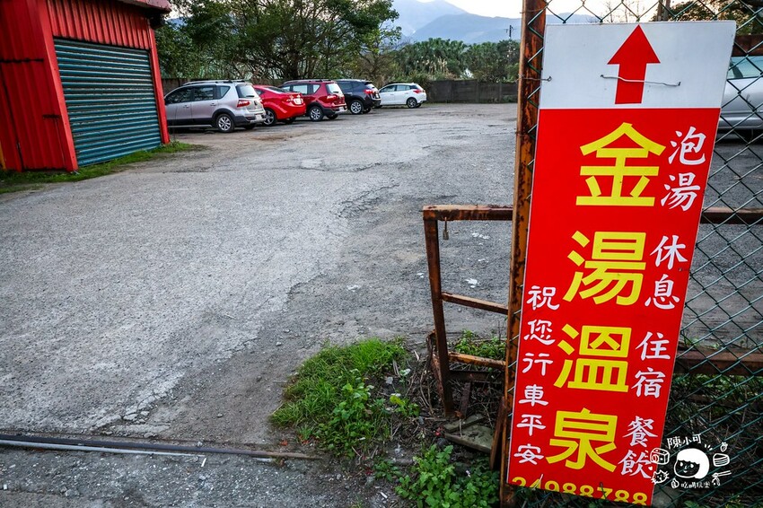 新北泡湯去～網友推薦24小時營業湯屋，整棟大間乾淨還有超大免費停車場！
