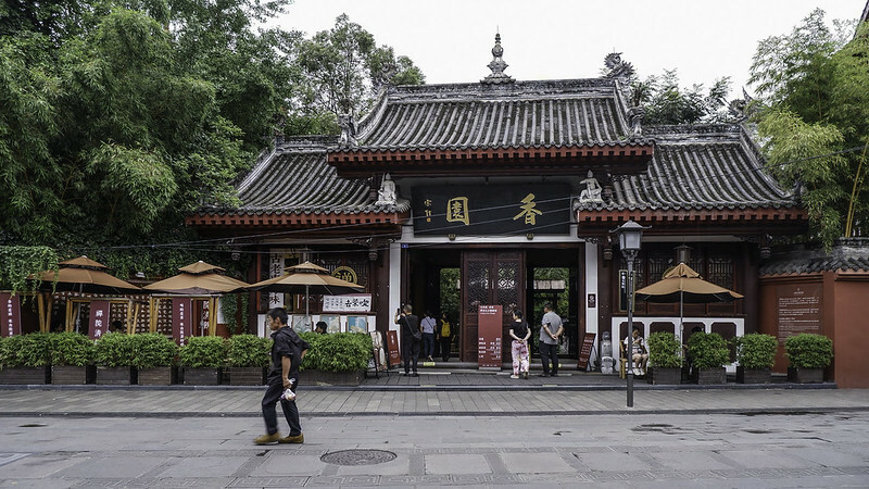 成都旅遊 |文殊院II-香園 吃素齋 成都人喝茶是日常!